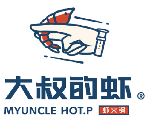 大叔的虾·虾火锅