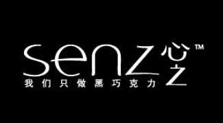 senz心之巧克力
