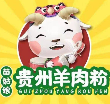 苗姑娘羊肉粉