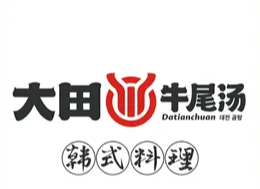 大田牛尾汤