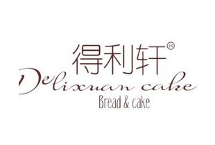 得利轩