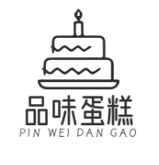 品味蛋糕店
