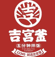 吉宫釜拌饭馆加盟