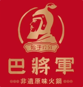 巴将军原味火锅