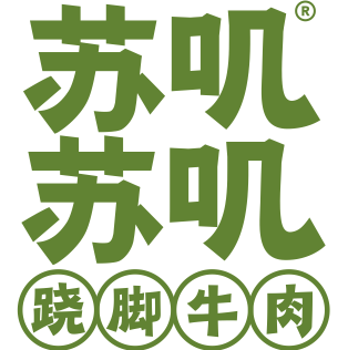 苏叽苏叽跷脚牛肉
