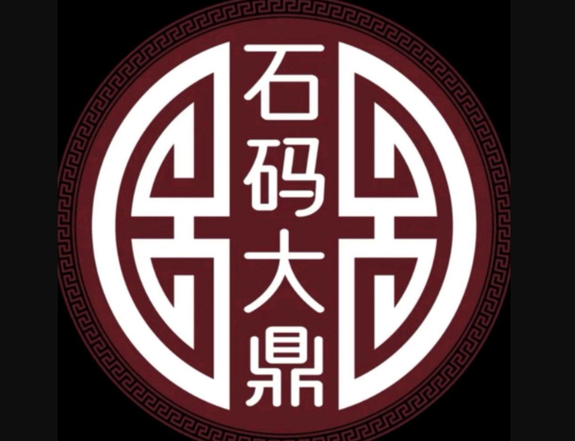 石码大鼎沙嗲面