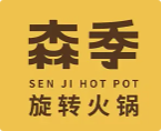 森季旋转火锅