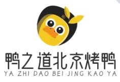 鸭之道北京烤鸭