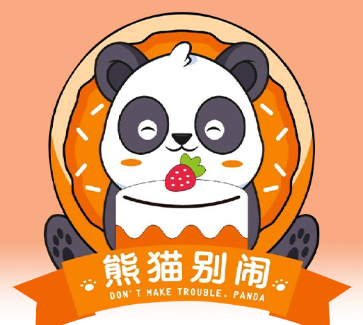 熊猫别闹蛋糕