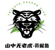 山中无老虎·鱼蛙火锅