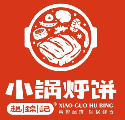 赵锦记小锅烀饼