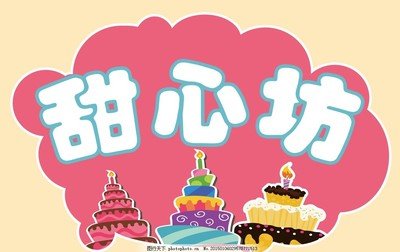 甜心坊