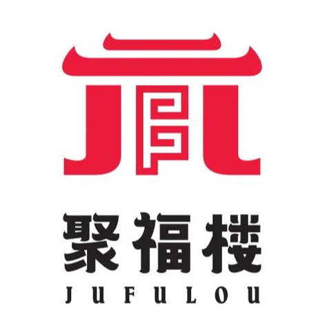 聚福楼酒家