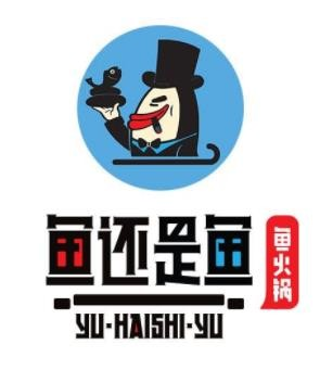 鱼还是鱼