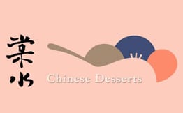 棠水甜品铺子