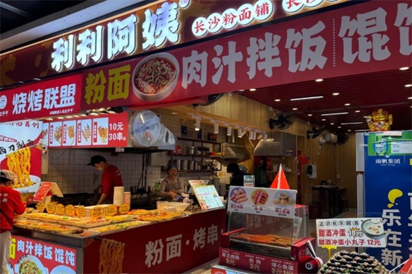 利利阿姨