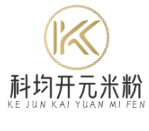 科均开元米粉