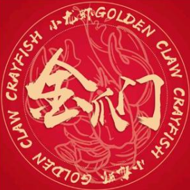 金爪门小龙虾
