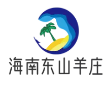 海南东山羊庄