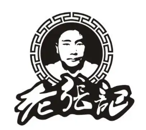 老張記牛肉鲜切自助火锅
