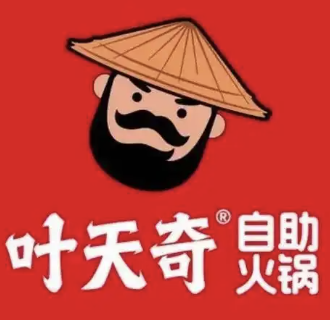 叶天奇自助火锅