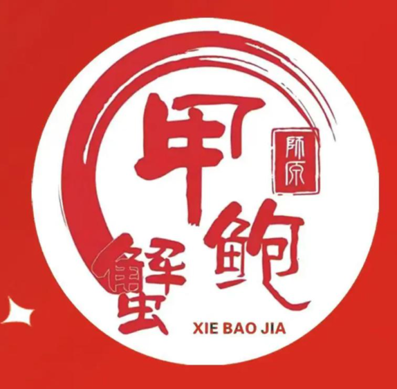 蟹鲍甲