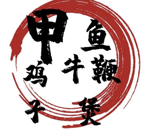 甲鱼鸡子牛鞭煲