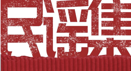民谣集烧烤酒馆