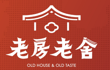 老房老舍重庆传统火锅