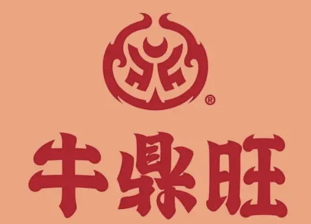 牛鼎旺·鲜卤牛杂煲