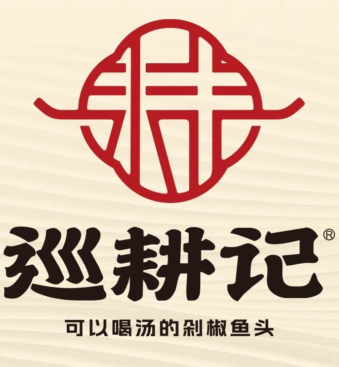 巡耕记湖南菜