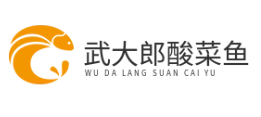 武大郎酸菜鱼