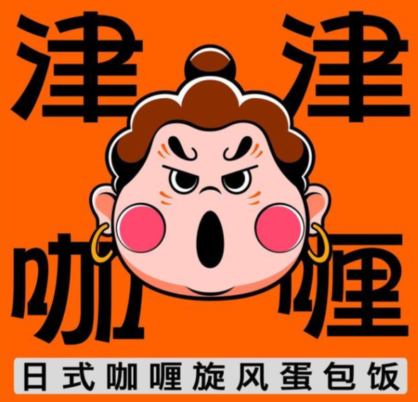 酱津津の日式咖喱蛋包饭