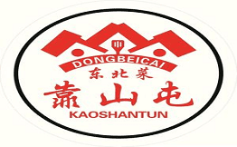 靠山屯东北铁锅炖