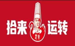 拾来运转一锅鲜