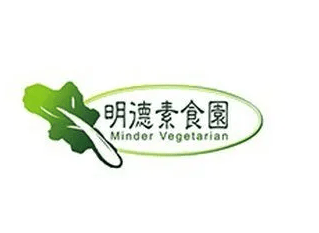 明德素食园