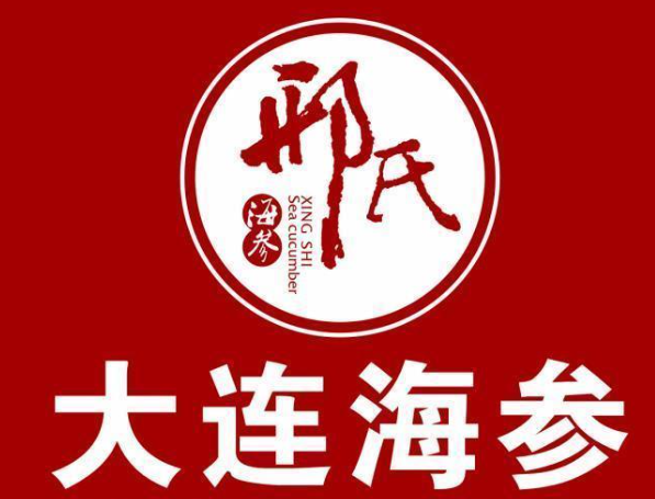 邢氏海参馆
