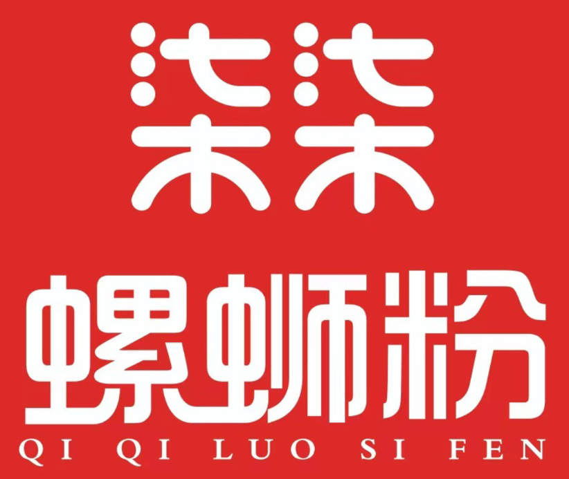 柒柒螺蛳粉