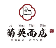 菊英面店
