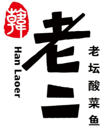 韩老二老坛酸菜鱼