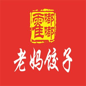 霍嘟嘟老妈饺子