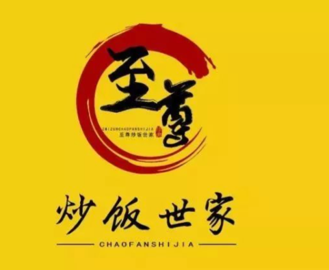 至尊炒饭世家