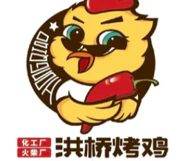 遵义篮球坝洪桥烤鸡