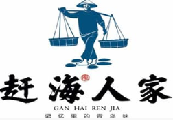 赶海人家