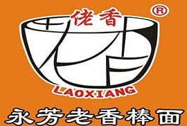 永芳佬香棒面