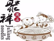 聚祥面庄