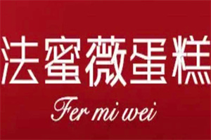 法蜜薇蛋糕