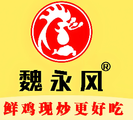 魏永风鲜炒大盘鸡