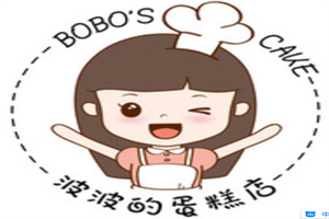 波波的蛋糕店