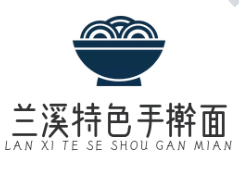 兰溪特色手擀面